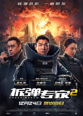 《山下是绝路山上是生门》海报